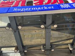 -奥士凯物美(新兴里店)