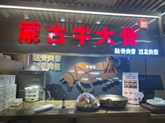 -西贝莜面村(当代商城店)
