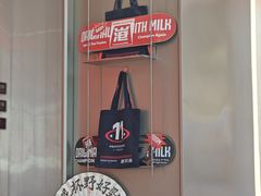 -港究茶·冠军丝袜奶茶(皇庭广场店)