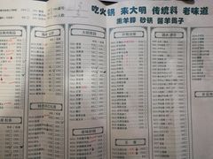 -大明铜锅·烤涮坊·烧烤(总店)