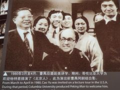 -北京人艺戏剧博物馆