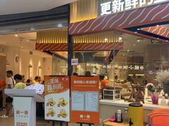 -新一番三文鱼寿司(大东海店)