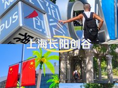 -长阳创谷
