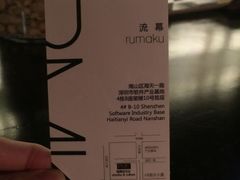 -RMK Shochu Bar(三诺店)