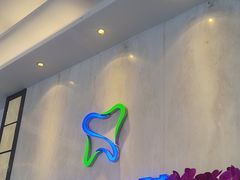 -粤港恒生口腔连锁(环球店)