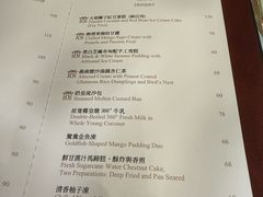 -8餐厅(新葡京酒店)