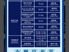 -珠海长隆海洋王国