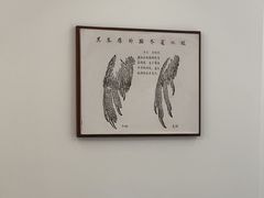 -1868 Café(上海自然博物馆店)