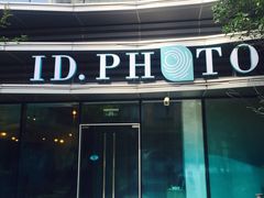 ID.PHOTO照相馆(嘉里企业中心店)-ID.PHOTO照相馆(嘉里企业中心店)