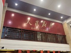 -庐山天沐温泉度假村