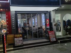 -众品老方子锅贴甜沫(李村店)