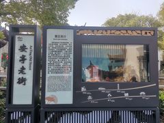 -安亭老街