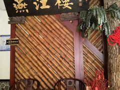 -燕江楼(燕东店)