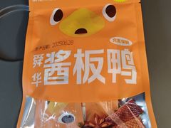 -舜华临武鸭(岳阳东站)