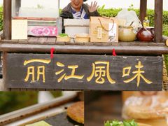 -云南民族村