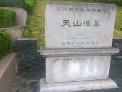 -汉陵苑