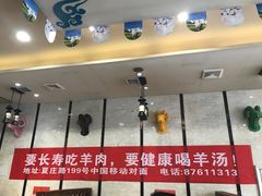 -313羊庄鲜羊火锅·鲜羊肉烧烤(李村店)