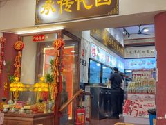 -芋包王闽南茶楼(八市店)