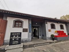 -八路军西安办事处纪念馆