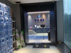 -全悦酒店(广州天河林和西地铁站店)