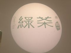 -绿茶餐厅(西单老佛爷店)
