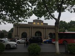 -江苏省美术馆(长江路新馆)