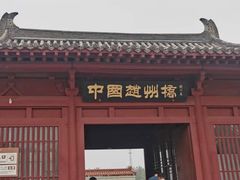 -赵州桥景区
