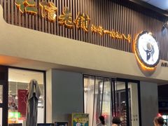 -仁信老铺(北滘店)