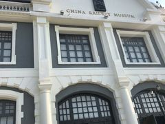 -中国铁道博物馆(正阳门馆)