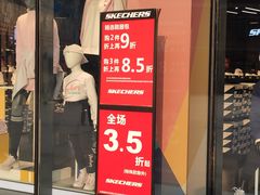 -SKECHERS 斯凯奇(上海国际时尚中心店)