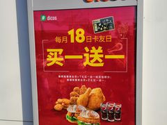 -德克士(蔚县永昌店)