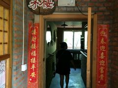 门面-一元馅饼店