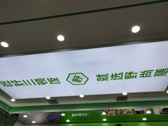 -野尚膳·野菜包子(高开店)