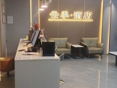 -云季酒店(西关地铁站C2出囗店)