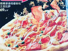 -达美乐比萨(板井路店)