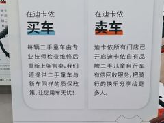 -迪卡侬(徐泾店)