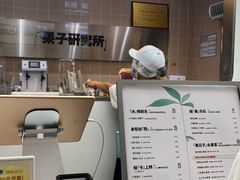 -果呀呀(国金街店)