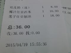 账单-仁信老铺(华盖路店)