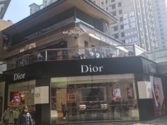 -Dior(老城根G park街区店)
