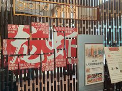 -广州建国酒店·君豪西餐自助餐厅