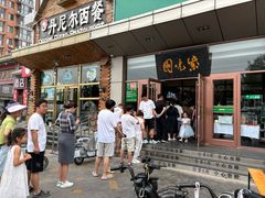 -紫光园(燕郊总店)