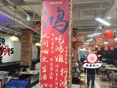 -鸿姐老火锅(疁城新天地店)