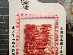 -北门涮肉·铜锅涮肉(南锣鼓巷店)