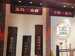 -德天顺盖码饭(人民西路店)