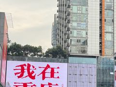 -观音桥步行街