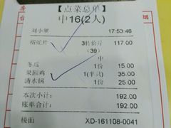 账单-榕记(番禺总店)
