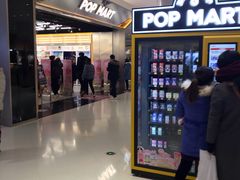 -泡泡玛特POPMART(合生汇店)