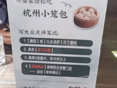 -外婆家(杭州马塍店)