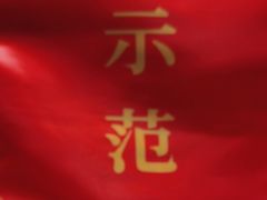 -百年义利(北兴路店)