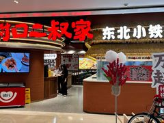 -皇城恒隆广场
